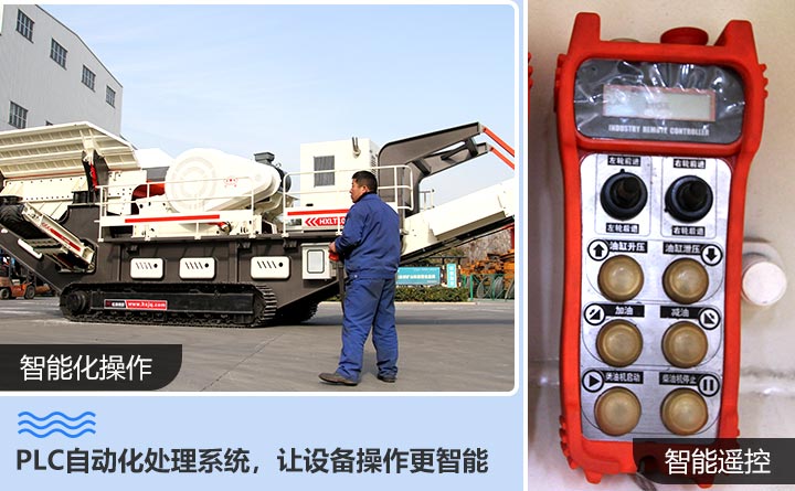 遙控一鍵操作的履帶移動破 遙控一鍵操作的履帶移動破