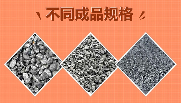 破碎后多種規(guī)格的矸石碎料 破碎后多種規(guī)格的矸石碎料