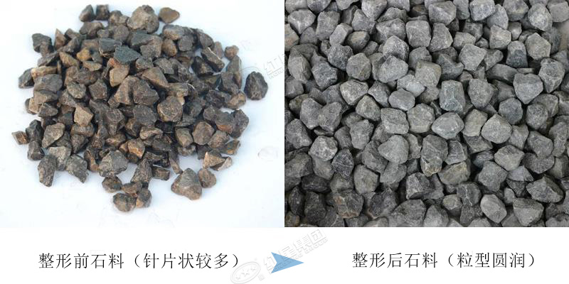 石料整形前后，整形后價值高，市場售價提升 