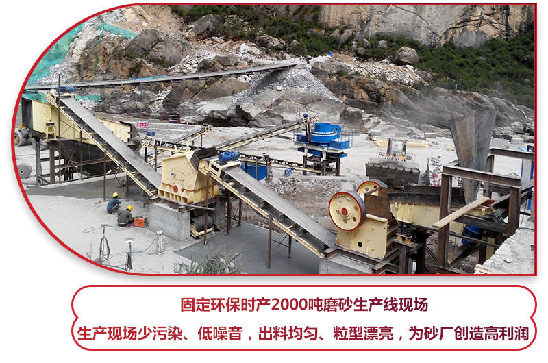 日產2000噸環保磨砂設備選的好,砂廠利潤少不了