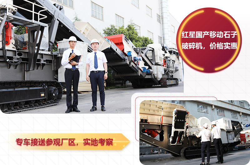 國(guó)產(chǎn)移動(dòng)石子破碎機(jī)價(jià)格實(shí)惠 國(guó)產(chǎn)移動(dòng)石子破碎機(jī)價(jià)格實(shí)惠