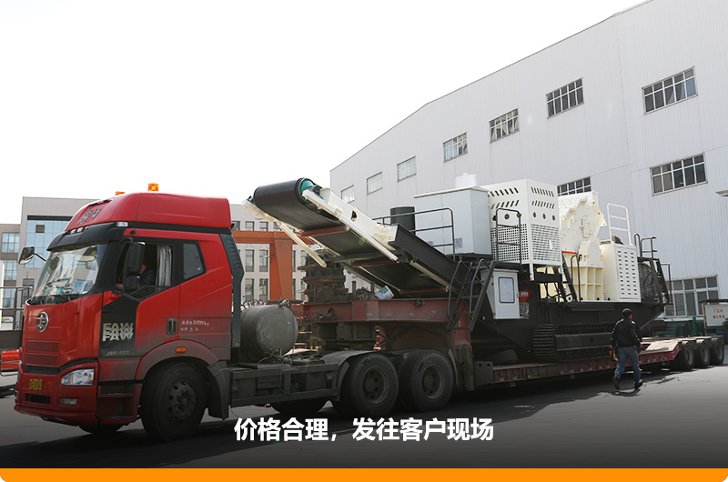 紅星履帶碎石破碎機現貨發往客戶現場 紅星履帶碎石破碎機現貨發往客戶現場