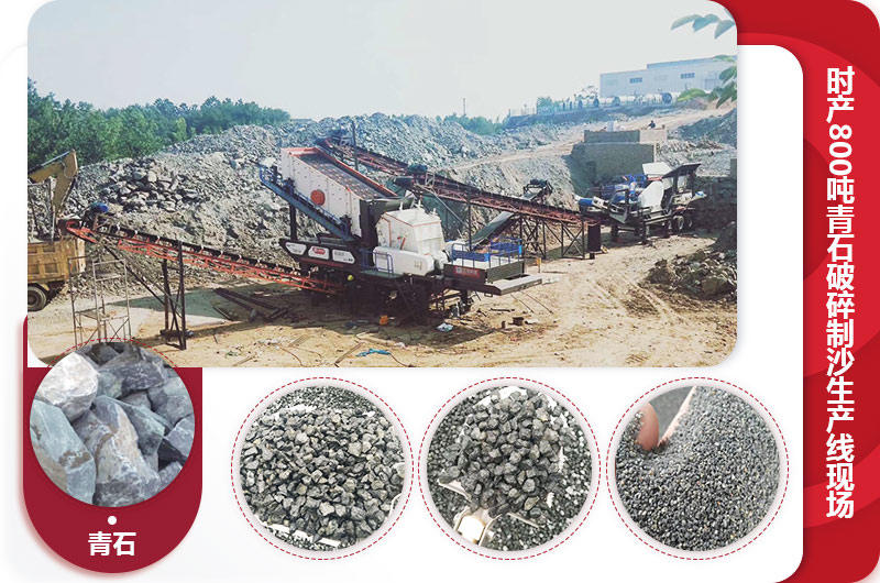 移動反擊式破碎機青石破碎現場