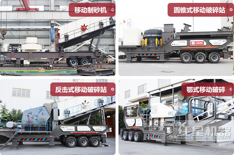 多種類型移動柴油機小型制砂機 多種類型移動柴油機小型制砂機