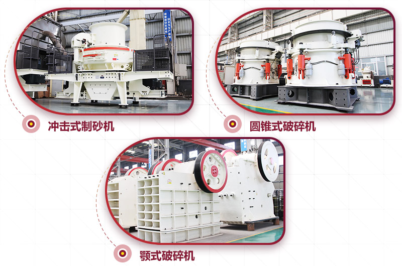 200噸砂石料生產線主要設備,價格合理 200噸砂石料生產線主要設備,價格合理