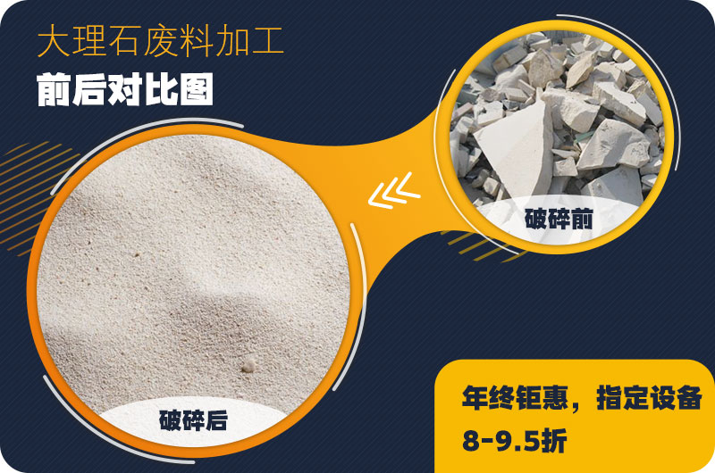 大理石廢料處理之后售價高，利潤好