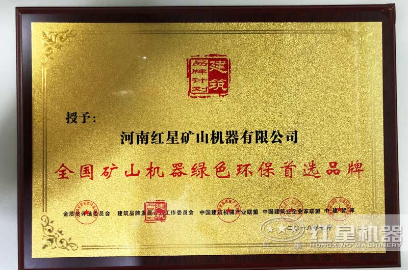 “國家環(huán)保證書”,符合生產(chǎn)要求 “國家環(huán)保證書”,符合生產(chǎn)要求