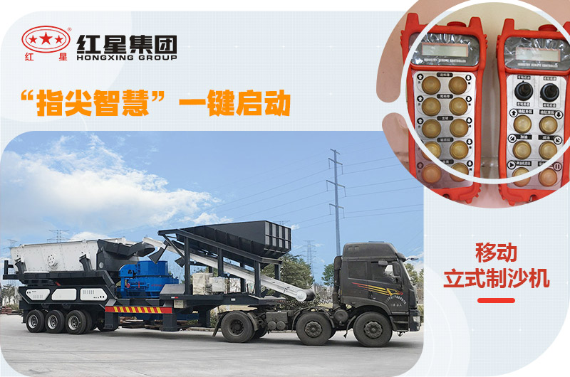紅星移動式小型石粉機,一鍵操控,一機就是一條生產線 紅星移動式小型石粉機,一鍵操控,一機就是一條生產線