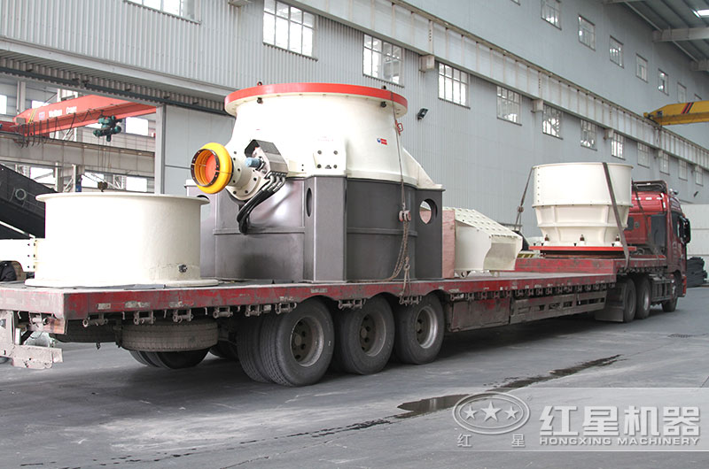 單缸大型圓錐破碎機(jī)裝車發(fā)貨 單缸大型圓錐破碎機(jī)裝車發(fā)貨