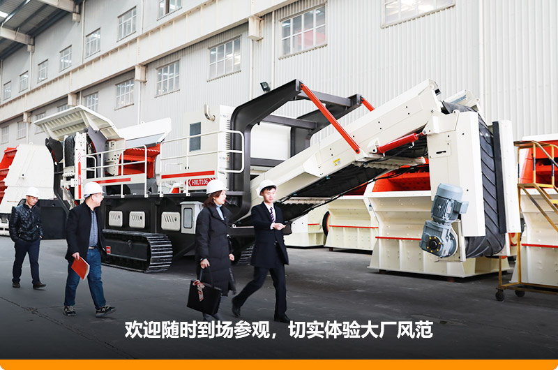 河南紅星移動鄂式破碎機，歡迎您到場咨詢