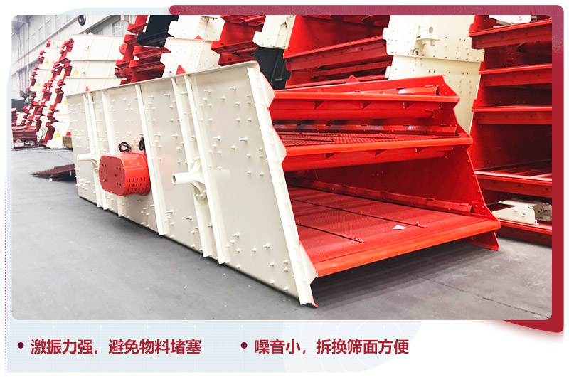 振動篩分機，不堵塞，維修成本低
