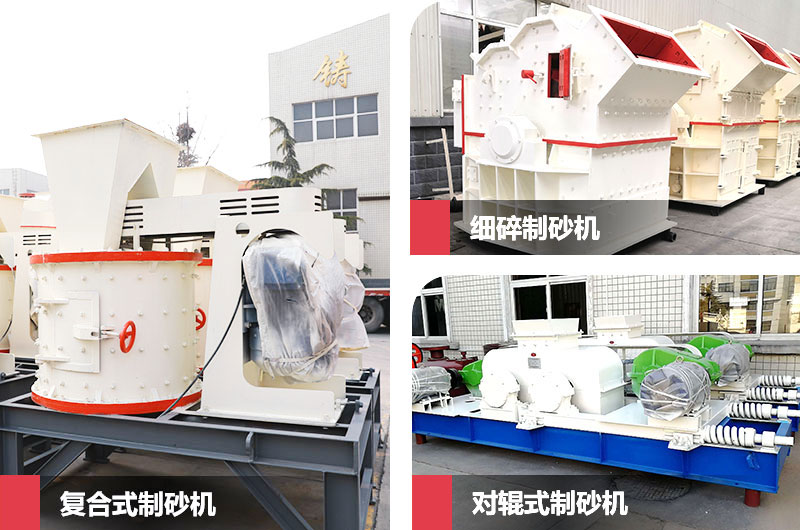 石子制沙機設備圖 石子制沙機設備圖