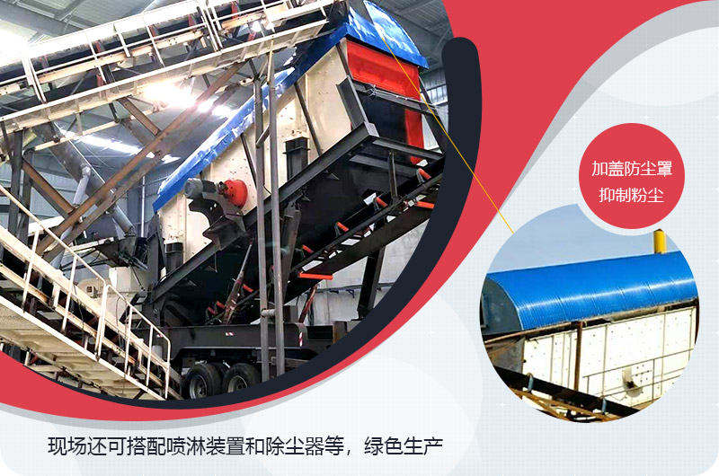 移動式環(huán)保制砂機(jī)生產(chǎn)現(xiàn)場 移動式環(huán)保制砂機(jī)生產(chǎn)現(xiàn)場