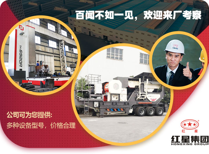 歡迎到場考察,紅星提供免費(fèi)咨詢服務(wù) 歡迎到場考察,紅星提供免費(fèi)咨詢服務(wù)