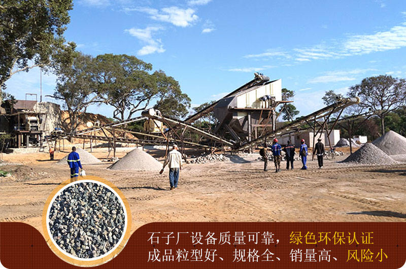 投資石子廠風(fēng)險小 投資石子廠風(fēng)險小