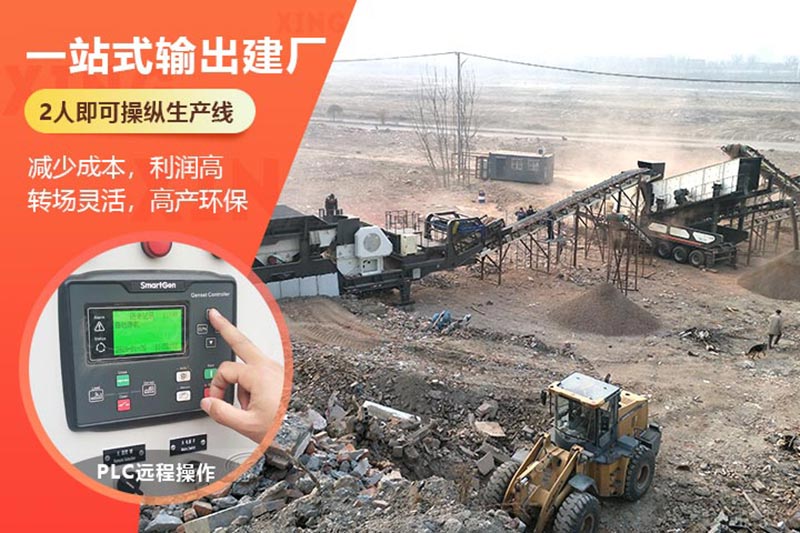 建筑垃圾處理用一體化破碎機(jī) 建筑垃圾處理用一體化破碎機(jī)