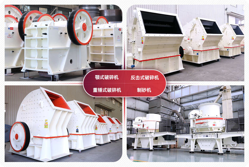 粉碎混凝土的機(jī)械 粉碎混凝土的機(jī)械