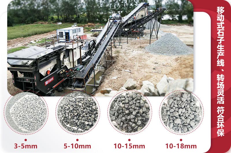 移動石子細碎機生產現場 移動石子細碎機生產現場