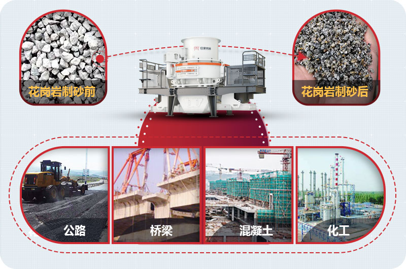 麻石制砂后 麻石制砂后