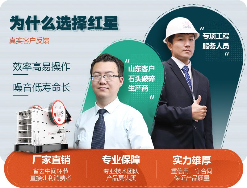 紅星機(jī)器 紅星機(jī)器