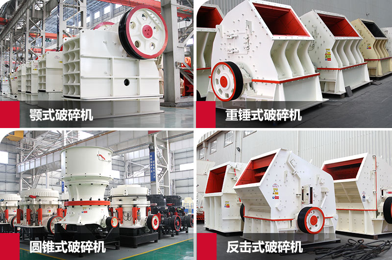 石頭破碎機設備 石頭破碎機設備