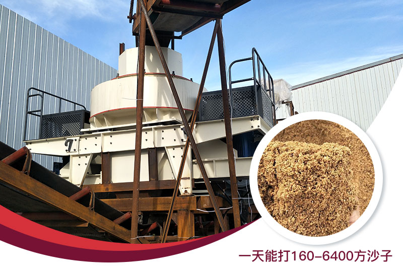 機制砂一條生產(chǎn)線一天能打160-6400方 機制砂一條生產(chǎn)線一天能打160-6400方