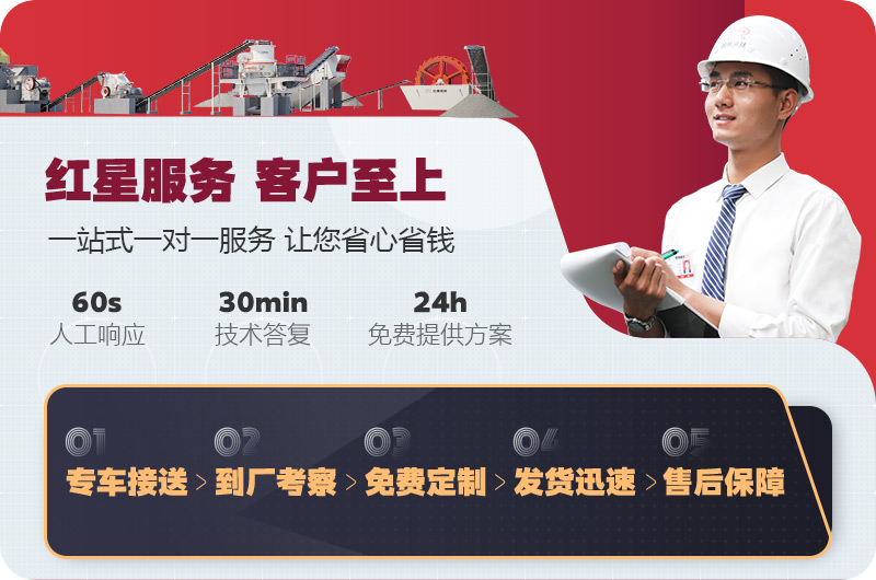 紅星一站式售后服務 紅星一站式售后服務