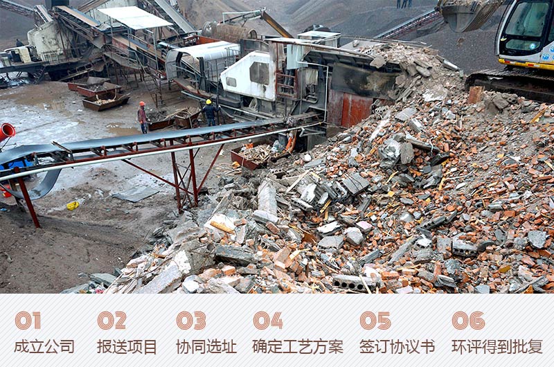 建筑垃圾處理手續(xù) 建筑垃圾處理手續(xù)