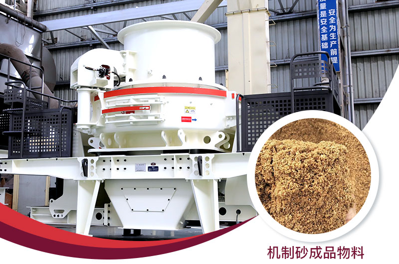 制砂機成品展示 制砂機成品展示