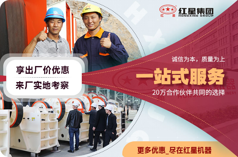 歡迎來(lái)到紅星機(jī)器廠區(qū) 歡迎來(lái)到紅星機(jī)器廠區(qū)