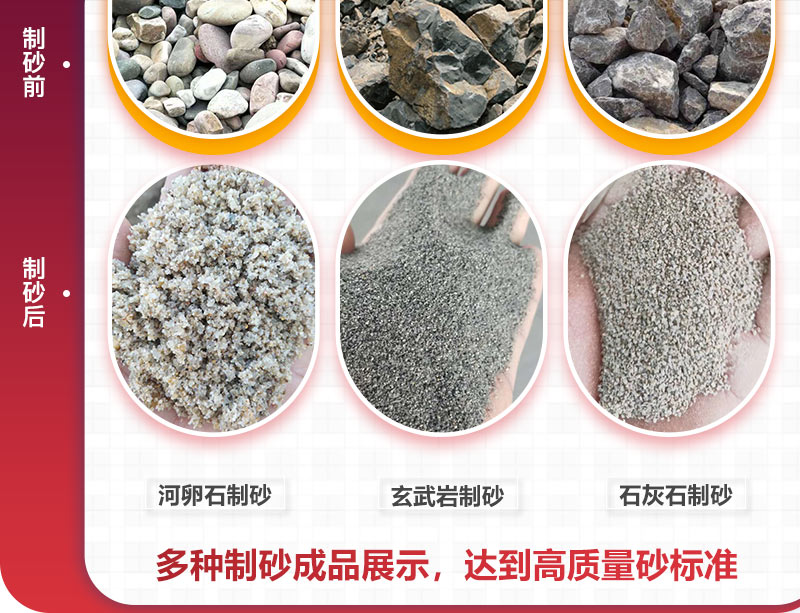不同種類機(jī)制砂成品 不同種類機(jī)制砂成品