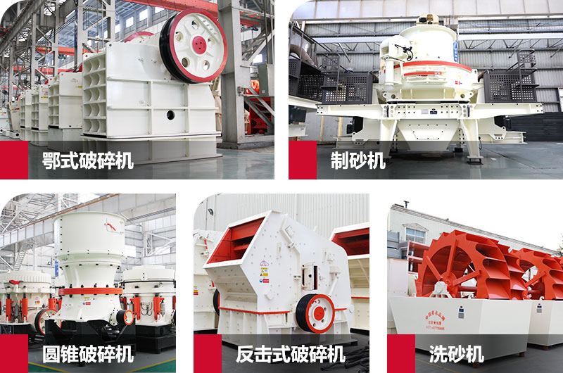 機(jī)制砂設(shè)備 機(jī)制砂設(shè)備