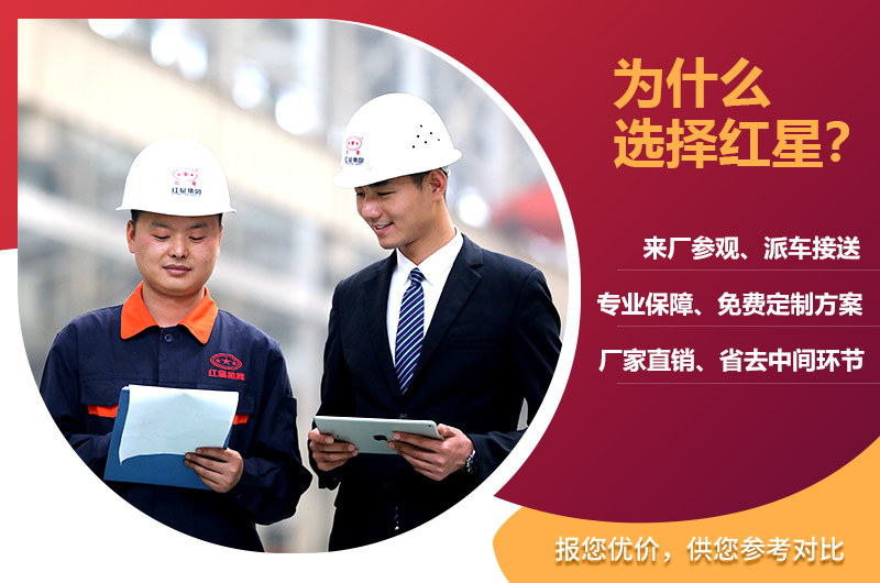 紅星廠家 紅星廠家