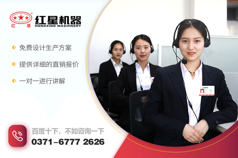 歡迎在線咨詢，紅星為您服務