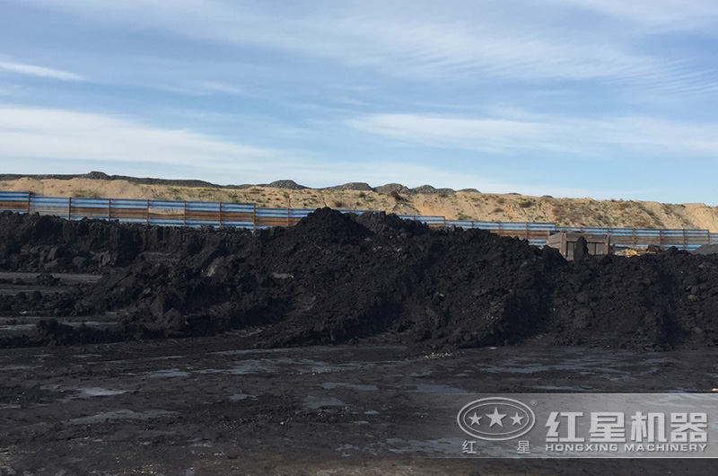 煤炭廠廢棄煤泥,可“變廢為寶”再利用 煤炭廠廢棄煤泥,可“變廢為寶”再利用