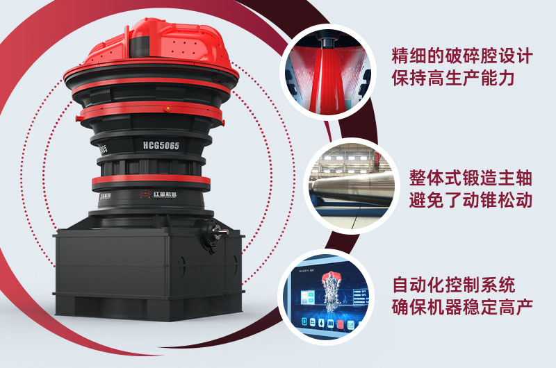 旋回破碎機(jī)優(yōu)勢特點 旋回破碎機(jī)優(yōu)勢特點