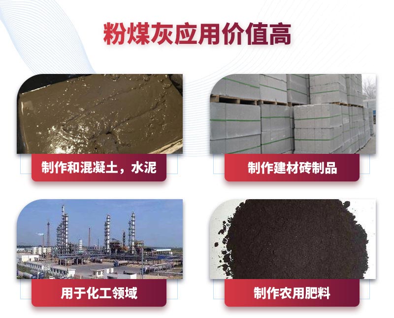 粉煤灰磨粉后應(yīng)用 粉煤灰磨粉后應(yīng)用