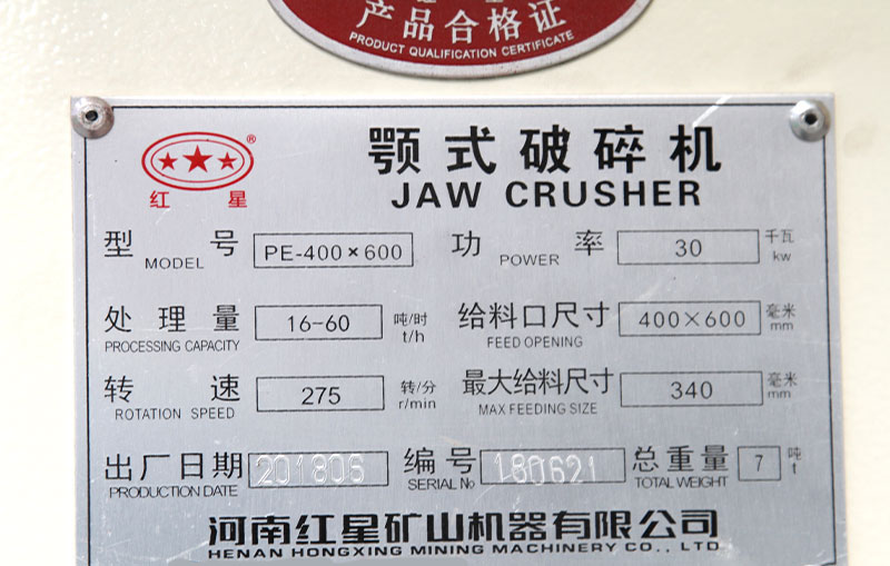 46顎式破碎機(jī) 46顎式破碎機(jī)
