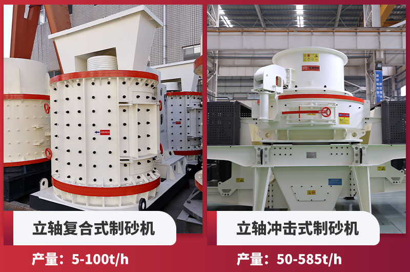 立軸制砂設(shè)備產(chǎn)品圖片 立軸制砂設(shè)備產(chǎn)品圖片